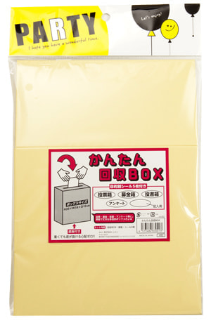 かんたん回収BOX