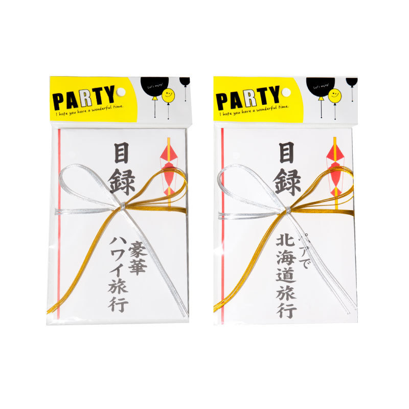 おもしろ目録の商品画像