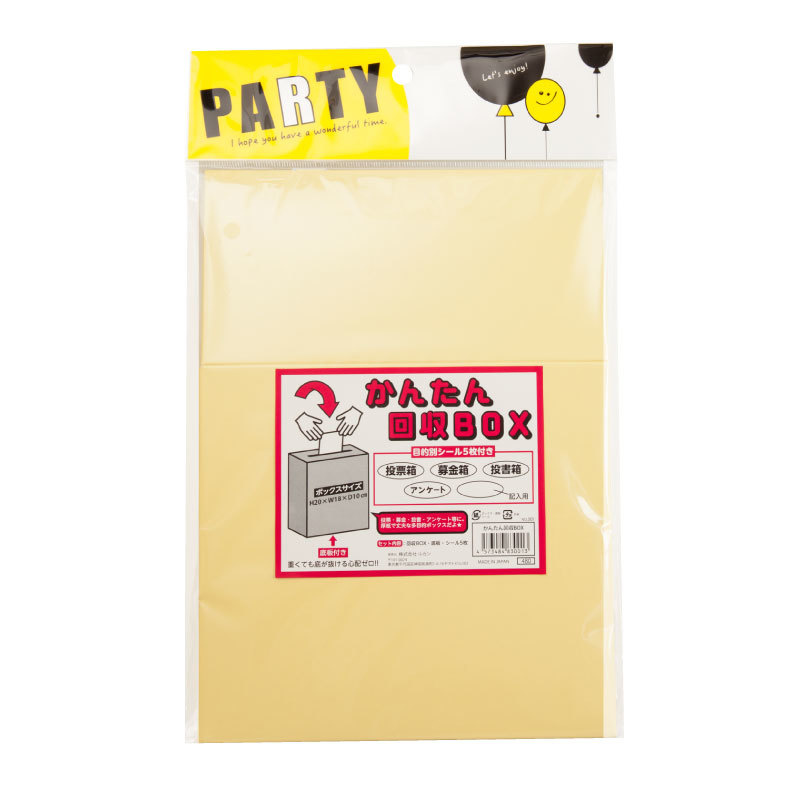 かんたん回収Boxの商品画像