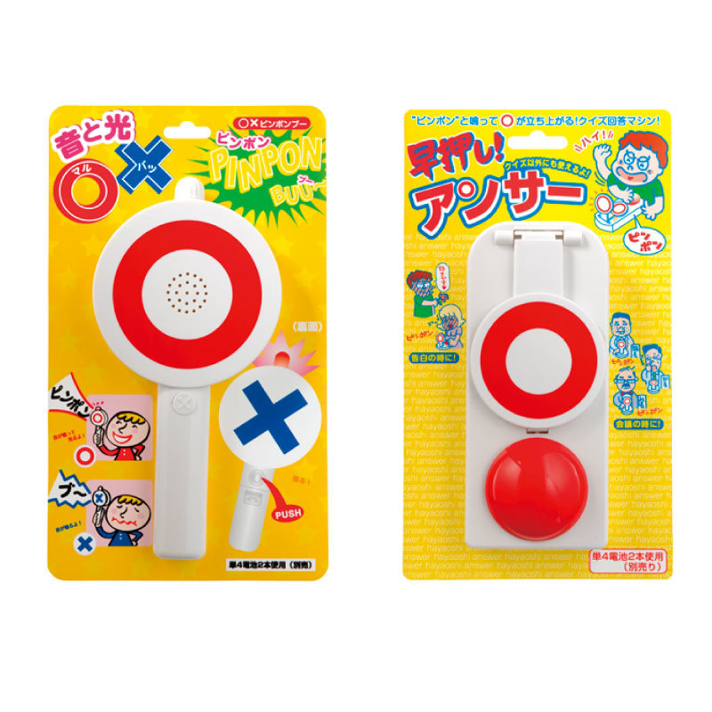 早押しアンサー商品画像