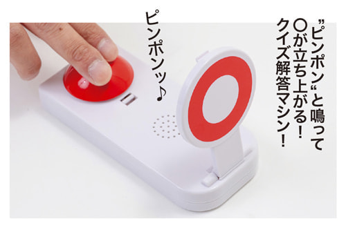 早押しアンサーを押している