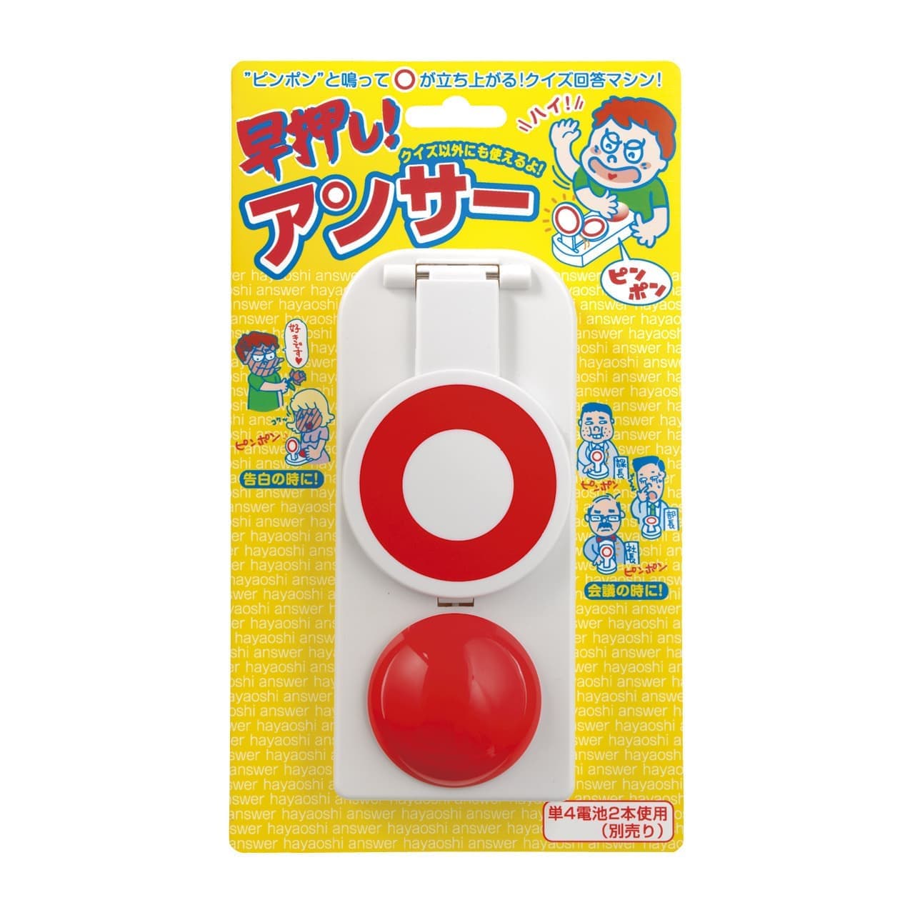 早押しアンサー商品ページへリンク