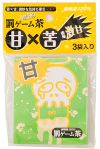 罰ゲーム茶の画像